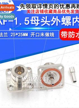 N-KF-1.5 4-hole flange 25*25MM opening N outer screw inner h