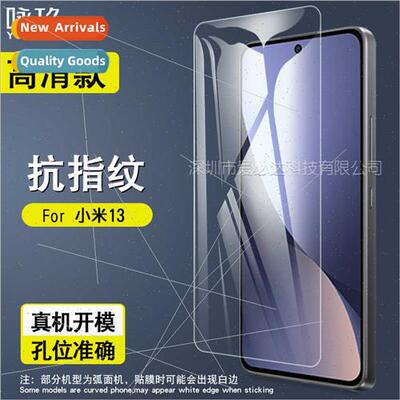 For mi 13 tempered film mi 13 cell phone screen HD anti-fing