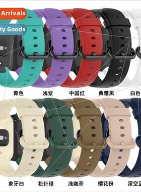 适用 Redmi 2 Redmi watch2 generation solid color strap Xiaom