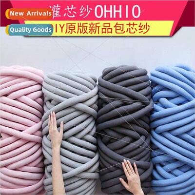OHHIO Hand Knting Blanket Cord Wrapped Core Cord Cloth Strip