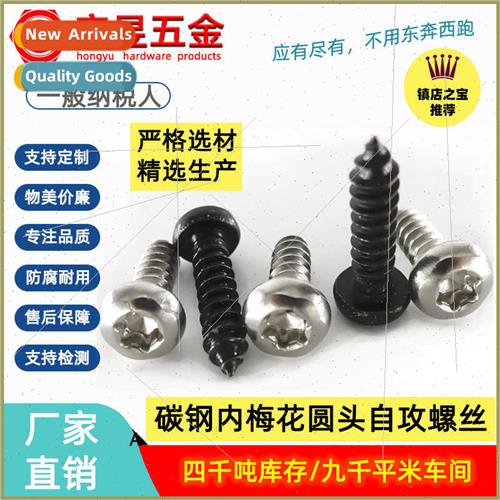 M2M2.3M2.6M3M4 internal plum blossom round head tapping scre