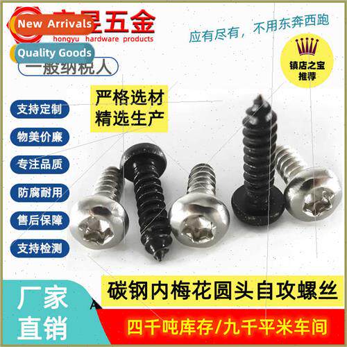 M2M2.3M2.6M3M4 internal plum blossom round head tapping scre