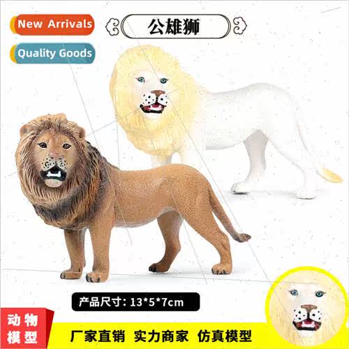 Children simulation animal model solid static African lion m