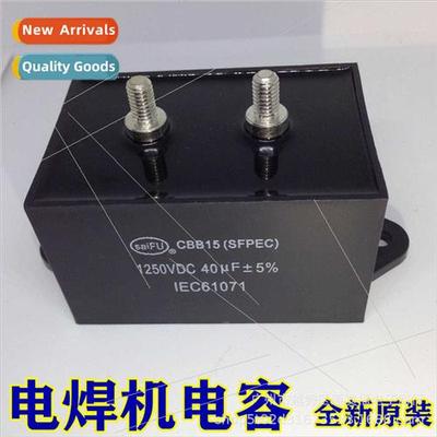 IGBT Welder Capacor Non-polary Capacor 40UF1250V Welder Capa