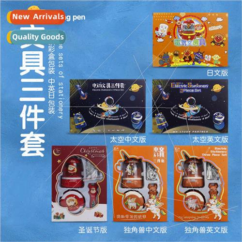 Automatic pencil sharpener electric toy threePCS student sch