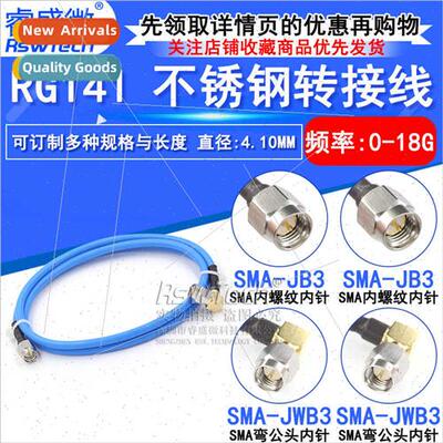 Stainless Steel SMA-JJ Industrial RF Connection Patch Cord 1