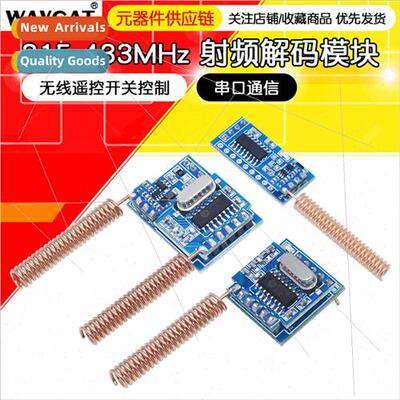315 433Mhz Wireless Remote Swch Control RF Decoder Module Se