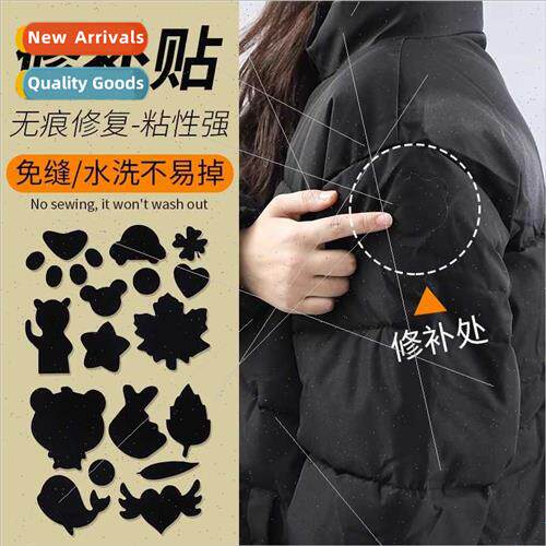 Down jacket patch patch clothes pants holes no trace repair