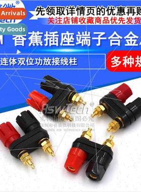 amese double posion amplifier terminal red black double hex/