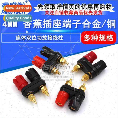 amese double posion amplifier terminal red black double hex/