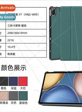 适用Honor Tablet V7 10.4-inch Leather Case KRJ2-W09 tri-fold