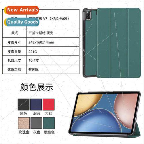 适用Honor Tablet V7 10.4-inch Leather Case KRJ2-W09 tri-fold