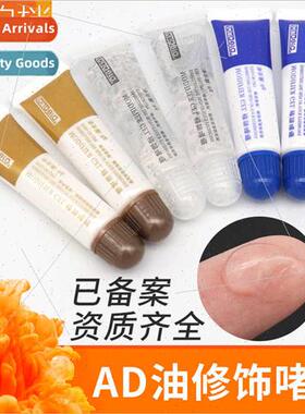 AD Oil Tattoo Repair Gel Repairer Repair Cream p Tattoo p Ta