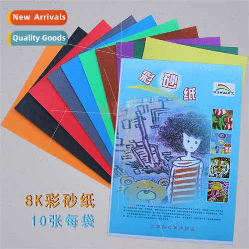 Children color sandpaper 8k color powder paper Spainting pap