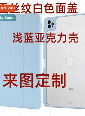 适用2022 new year model acrylic ipad air4 tablet mini6 case