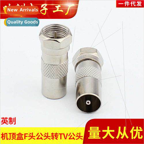 UK F Male to TV Male Adapter RF Male to Antenna Male Adaptor