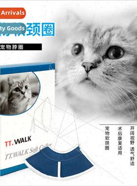 New Pet Elizabeth ring -woven cat collar collar anti-be ring
