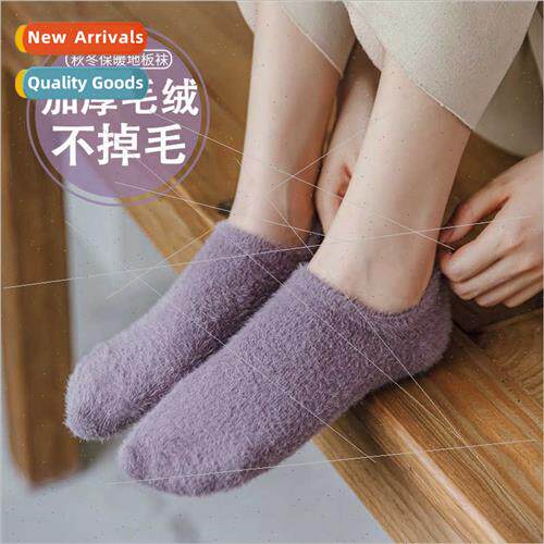 Mink velvet socks girls fall winter short low-top invisible