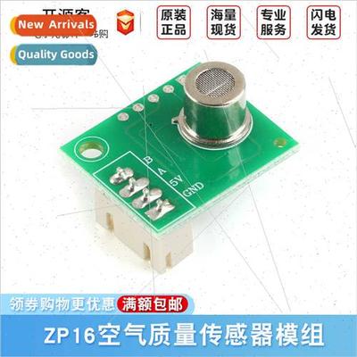 ZP16 digal VOC air volume sensor module maldehyde stupid car