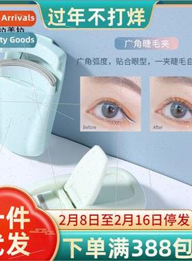 Push-up Eyelash Curler Mini Portable Eyelash Curler & Define