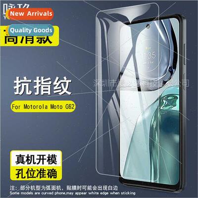 For Moto G62 tempered film Moto G62 5G cell phone screen HD