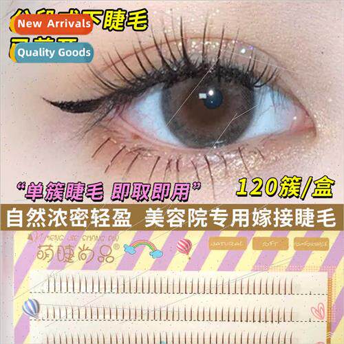 Caramel Lower Eyelash 6mm Fairy False Eyelash Segmented Shor