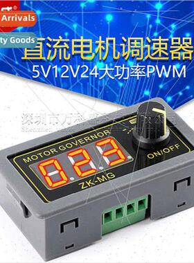 5V12V24 High Power PWM DC Motor Speed Controller Digal Encod
