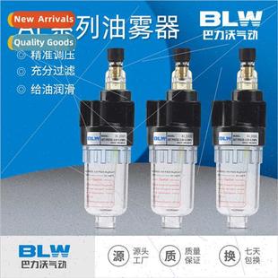 AL Oil Mist AL2000 Air Processor Regulator Valve Oil/Water S