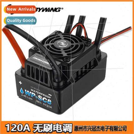 WP-SC8 Brushless ESC 120A Model RC Car 1/10 Short Card Bigfo