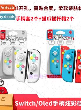 Swch/OLED Grip Dazzle licone Protective Case joycon Grip Spl