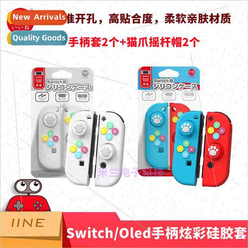 Swch/OLED Grip Dazzle licone Protective Case joycon Grip Spl
