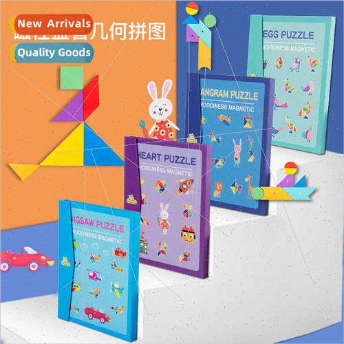 Magnetic tangram puzzle wooden magnetic geometric shapes puz