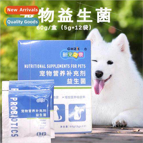 New Pet Health Pet Probiotics 12 bags/box 60g dog gastrointe