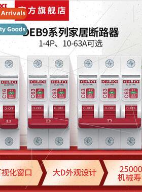 Electrical DEB9 Whale 1p2p3p4p air swch electric swch air sw