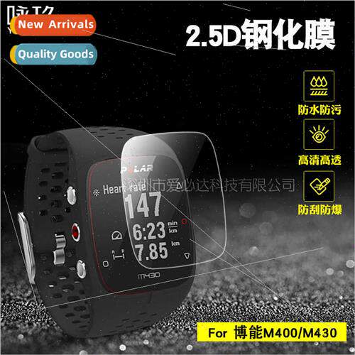 For Polar M400 watch tempered film Polar M430 smartwatch tem