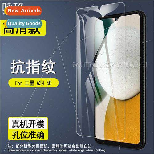 For Samsung A34 5G Tempered Film Samsung A34 5G HD Explosion