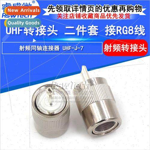 All-copper soldering head UHF-J-7 2PCS set Connect RG8 wire