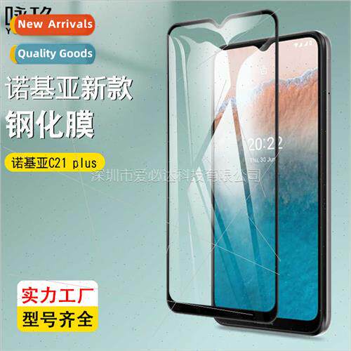 Full screen tempered film  Nokia C21 Plus Nokia C21 plus sil