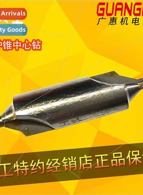 Center Drill wh Cone Guard Compose Center Drill High Speed S