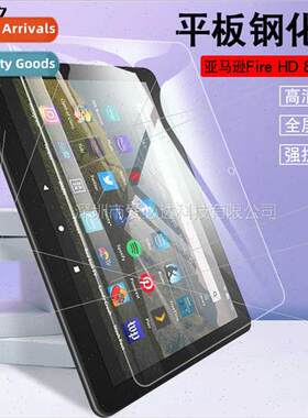 For  Fire HD8 2020 tablet tempered film HD8 plus 8 inch glas