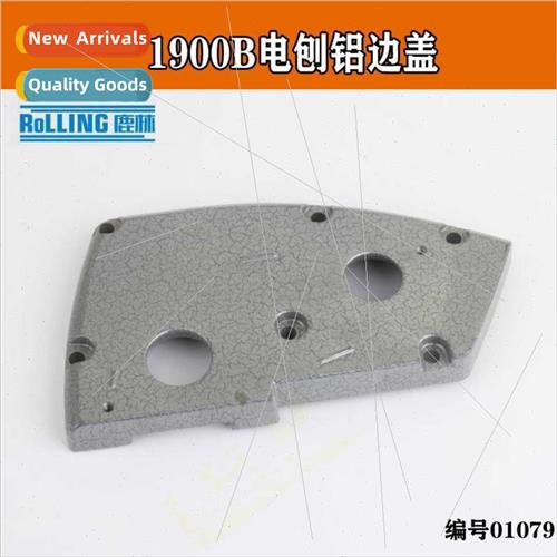 Aluminum side cover适用1900B planer gearbox Aluminum side co