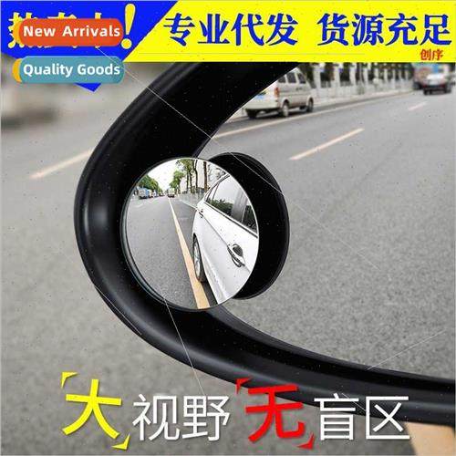 Car rearview mirror small round mirror reversing device blin
