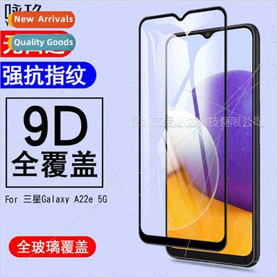 For Samsung Galaxy A22E 5G Full Screen Tempered Film Samsung