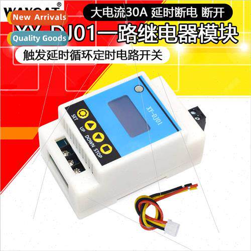 XY-DJ01 all way relay module delay power off disconnect trig