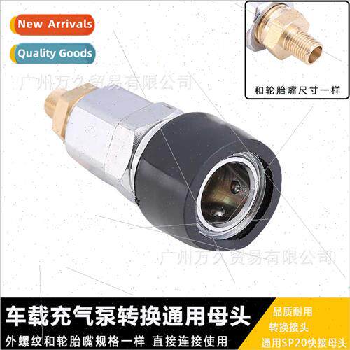 Car inflatable pump to SP20 quick connector female connector
