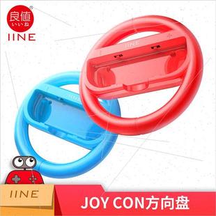 Mario Racing Left 适用Switch Hands Wheel Right Grip Steering