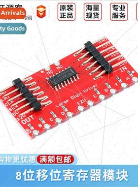 TPIC6C596 Shift Register Module 8-b Shift Register 7-segment