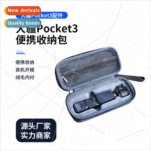 适用Pocket 3 storage bag handheld gimbal sports camera mini