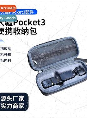 适用Pocket 3 storage bag handheld gimbal sports camera mini