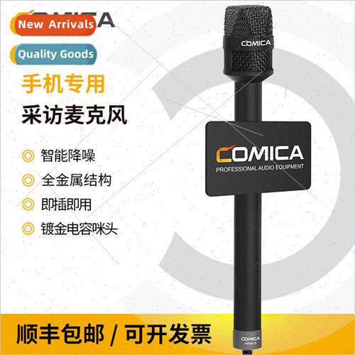 Cell phone microphone DSLR camera external microphone conden
